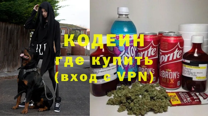 купить наркотики цена  Асино  Codein Purple Drank 