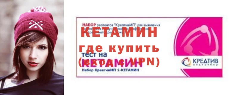 КЕТАМИН VHQ  наркошоп  Асино 