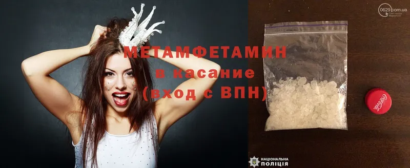 ссылка на мегу ONION  Асино  МЕТАМФЕТАМИН винт  купить  сайты 